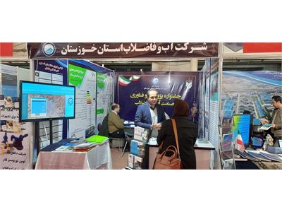 جشنواره پژوهش و فناوری صنعت آب و فاضلاب 1401